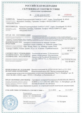 
Газовая топка Vero Design GA 3 H2