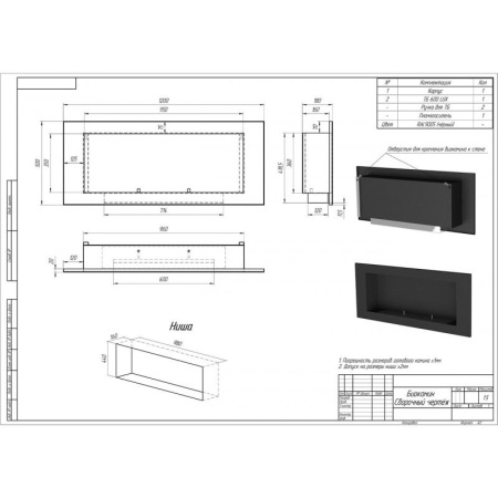 Биокамин встраиваемый P600 PremiumFire по цене 41 880 руб.