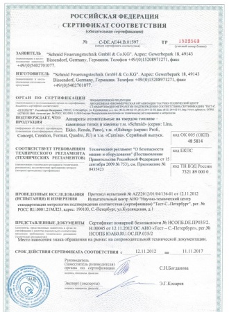 Газовая топка Vero Design NI G0 H2 
Газовая топка Vero Design NI G0 H2