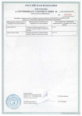 Газовая топка Vero Design GA 90 F 
Газовая топка Vero Design GA 90 F