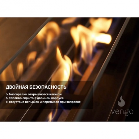 Биокамин IVENGO STANDARD 1000 BlackSide Биокамин IVENGO STANDARD 1000 BlackSide по цене 89 055 руб.