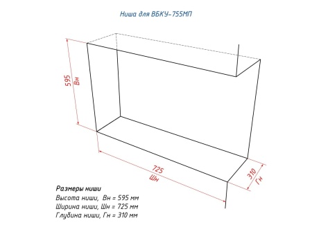 Встроенный биокамин Lux Fire Угловой 755 М (правый угол) по цене 54 890 руб.